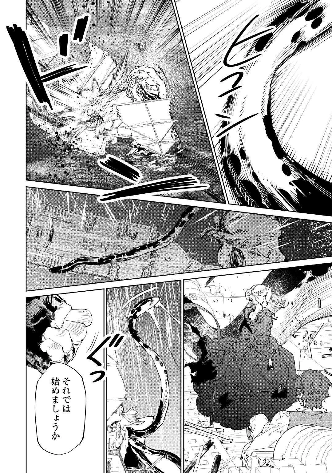 最後にひとつだけお願いしてもよろしいでしょうか 第60話 - 18