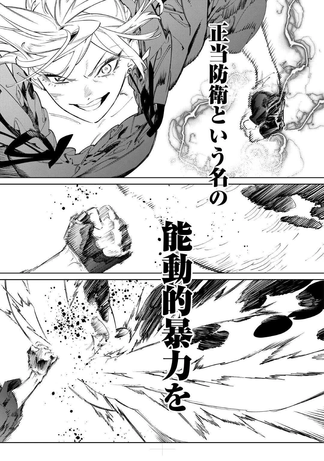 最後にひとつだけお願いしてもよろしいでしょうか 第60話 - 19