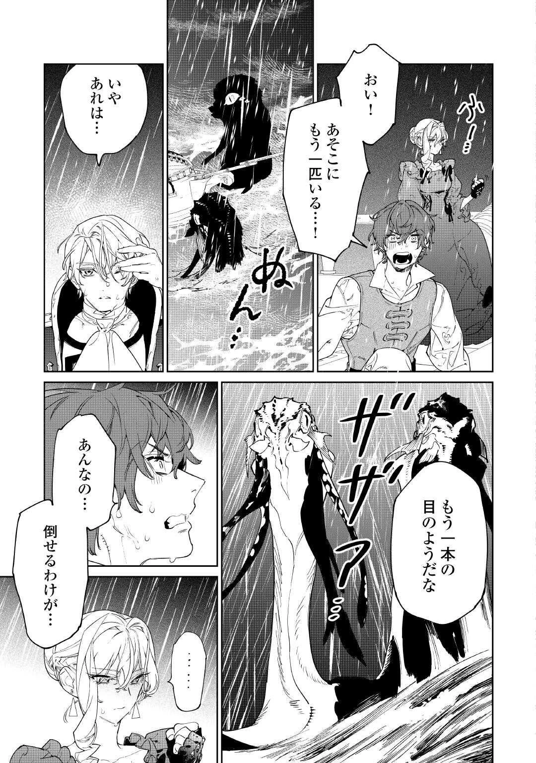 最後にひとつだけお願いしてもよろしいでしょうか 第60話 - 21