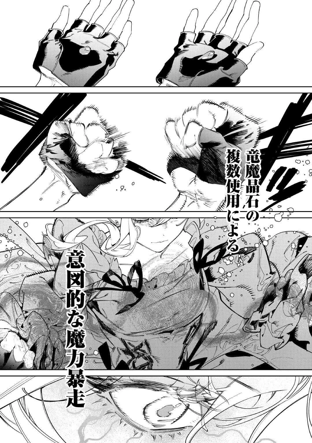 最後にひとつだけお願いしてもよろしいでしょうか 第60話 - 22