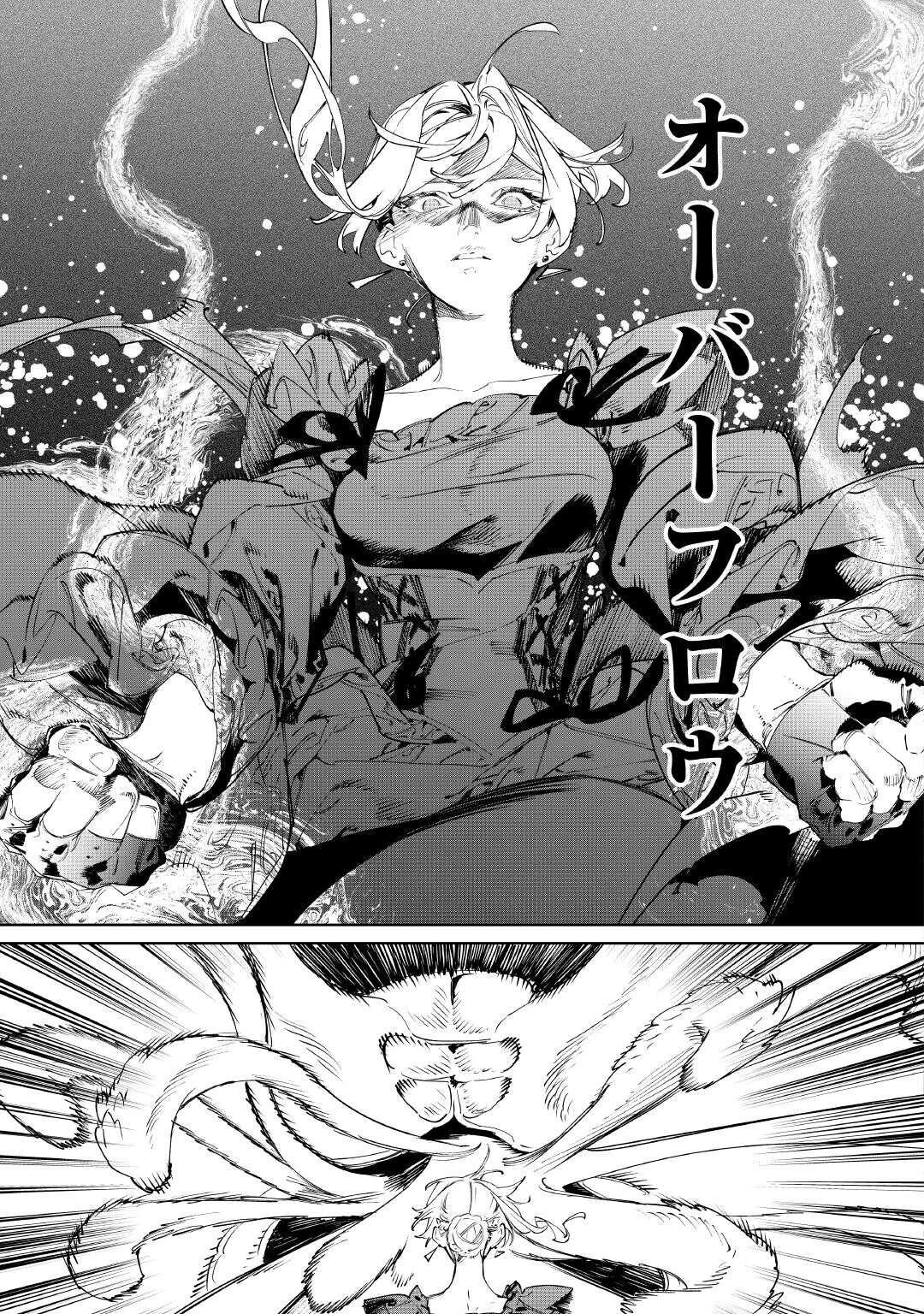 最後にひとつだけお願いしてもよろしいでしょうか 第60話 - 23