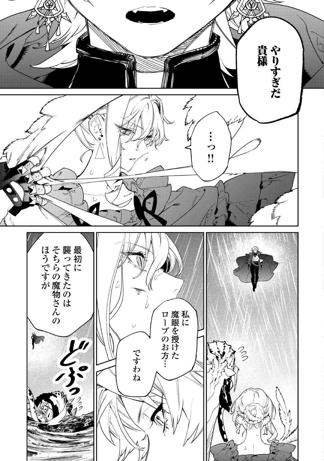 最後にひとつだけお願いしてもよろしいでしょうか 第60話 - 27