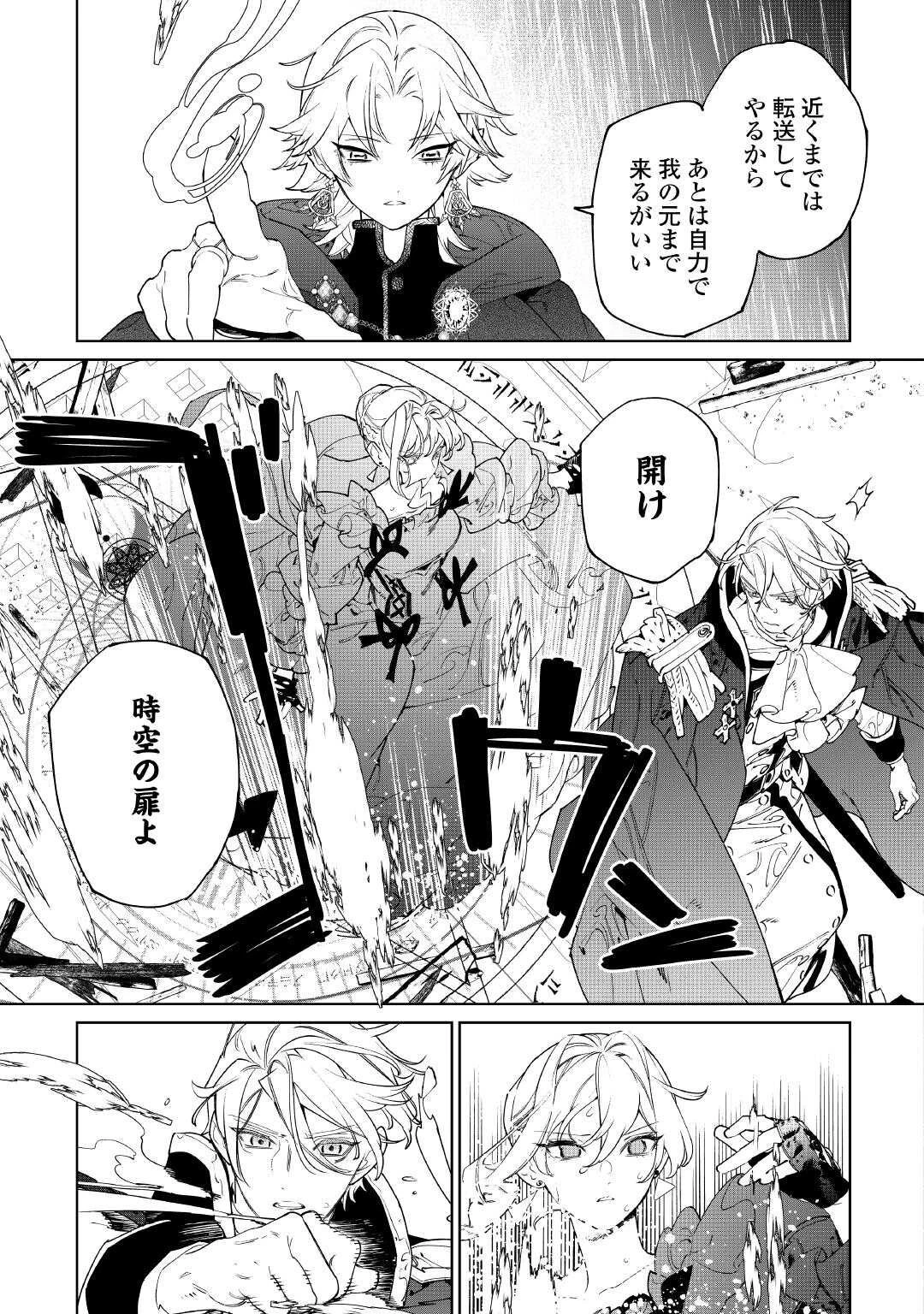 最後にひとつだけお願いしてもよろしいでしょうか 第60話 - 31