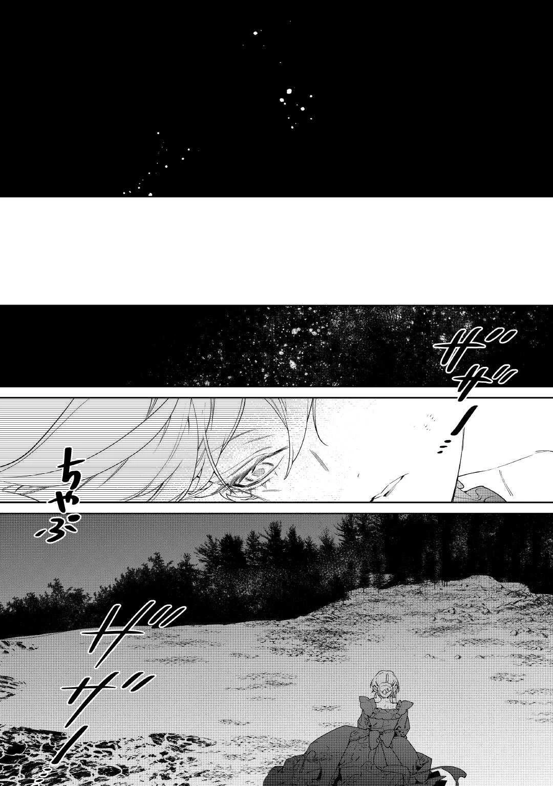 最後にひとつだけお願いしてもよろしいでしょうか 第60話 - 32