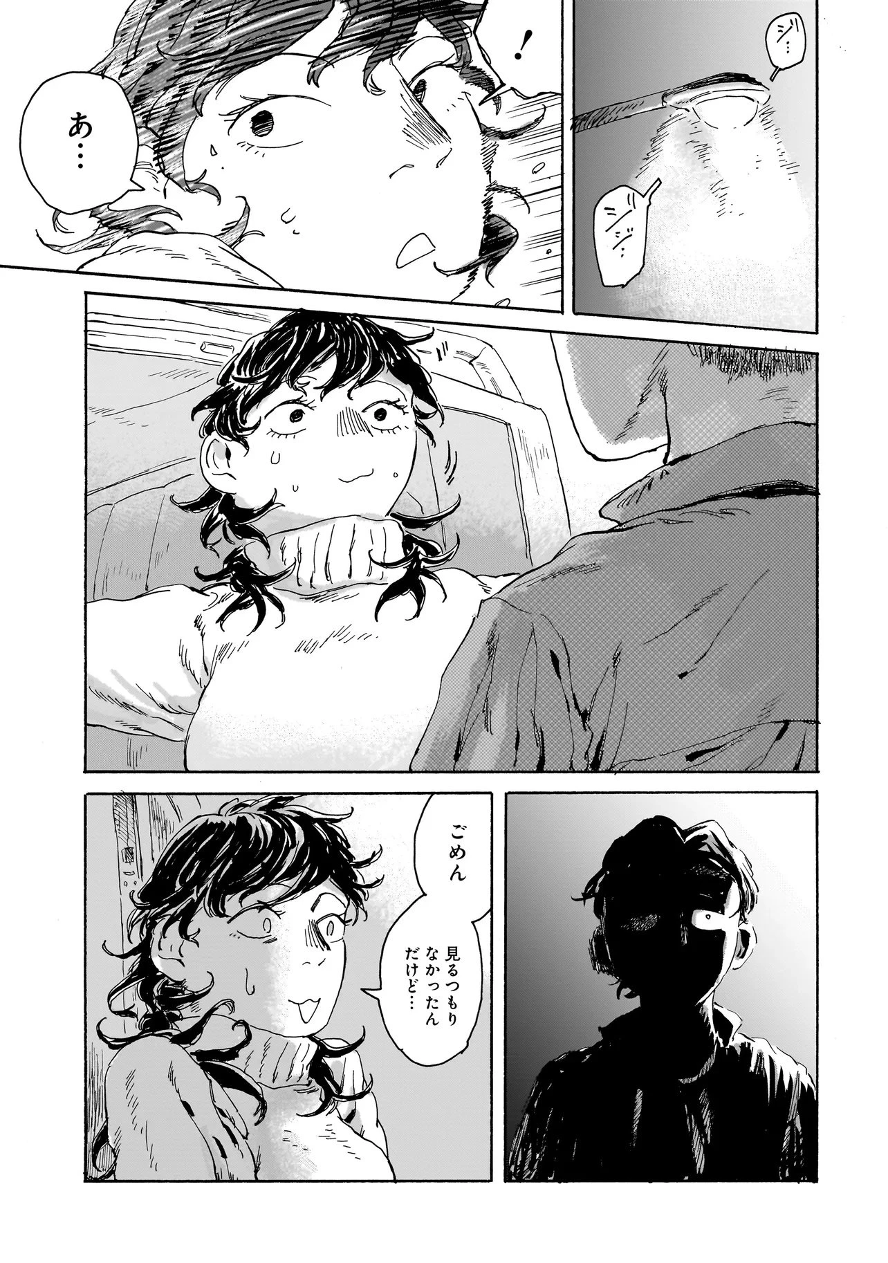 ナイト・リセット・キロポスト 第2.2話 - 1