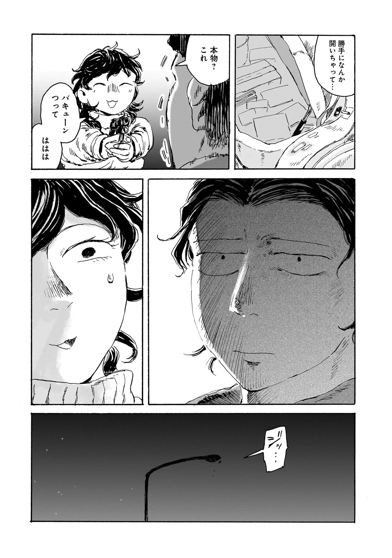 ナイト・リセット・キロポスト 第2.2話 - 2