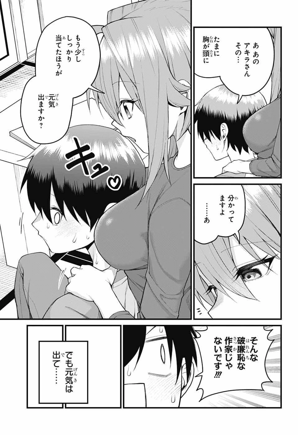 茜部先生は照れ知らず 第48話 - 11