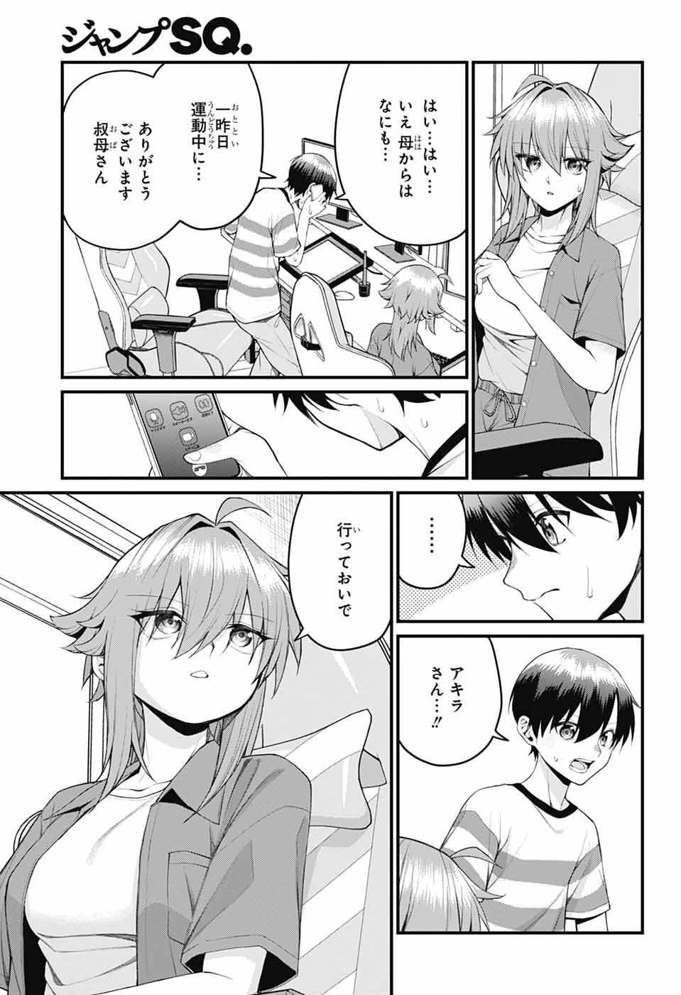 茜部先生は照れ知らず 第47話 - 3