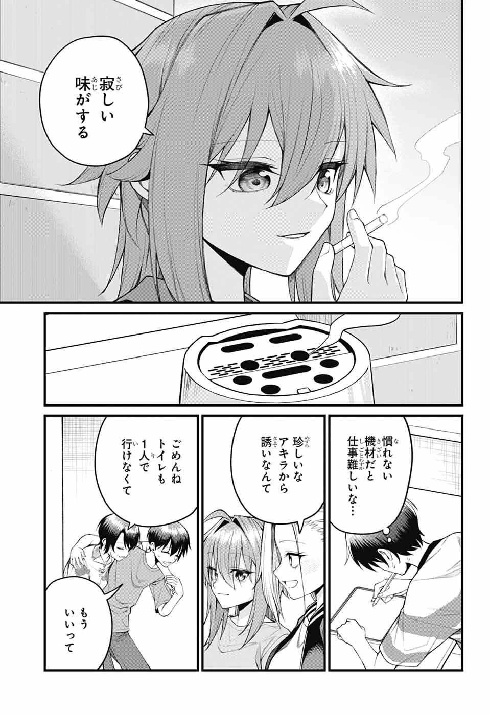 茜部先生は照れ知らず 第47話 - 9