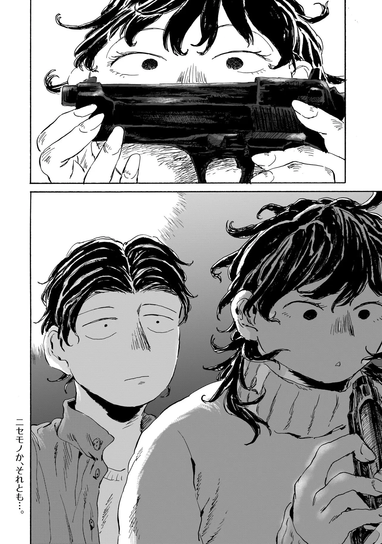 ナイト・リセット・キロポスト 第2.1話 - 16