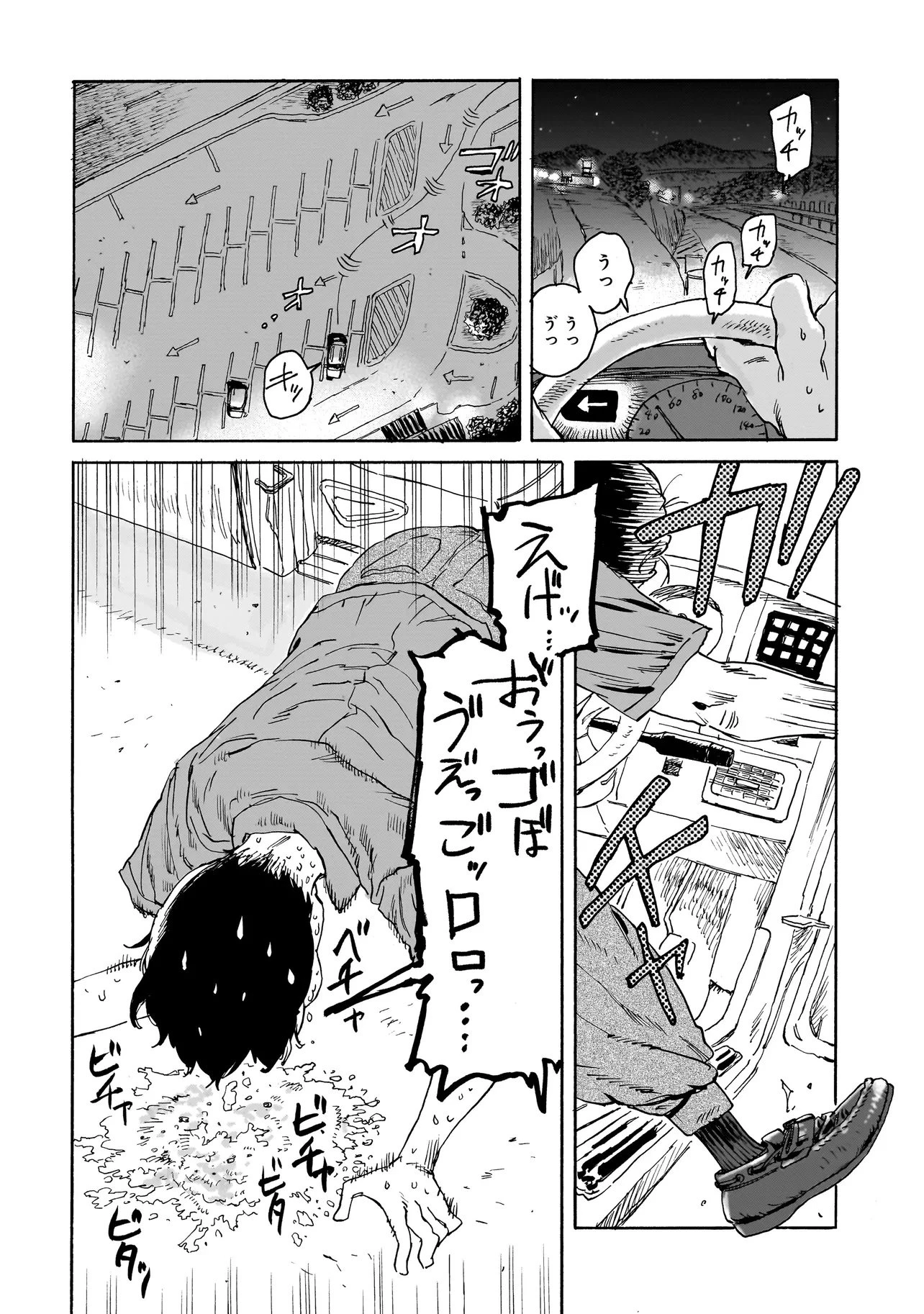 ナイト・リセット・キロポスト 第1話 - 8