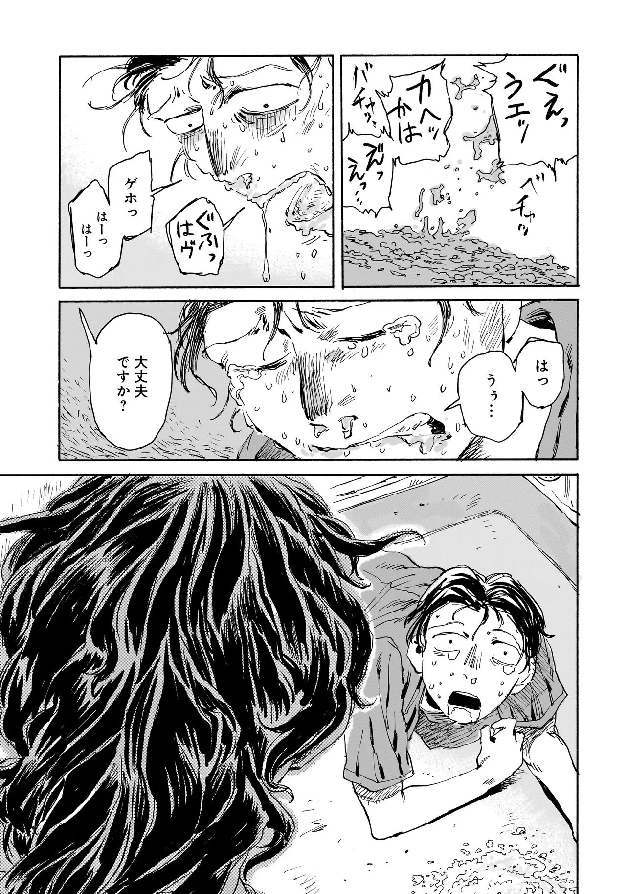 ナイト・リセット・キロポスト 第1話 - 9