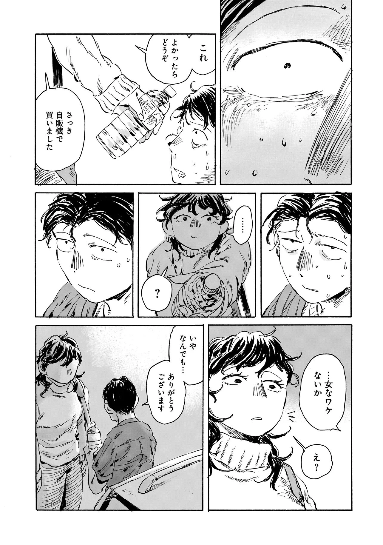 ナイト・リセット・キロポスト 第1話 - 11