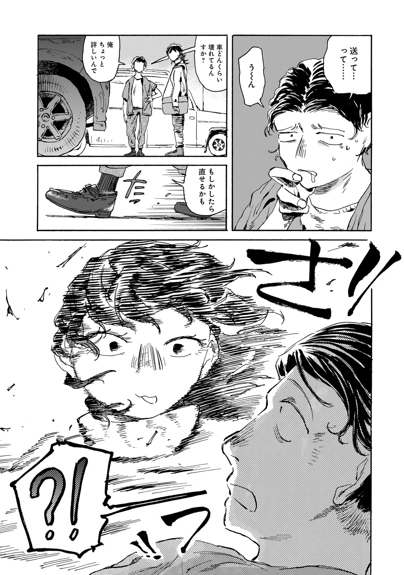 ナイト・リセット・キロポスト 第1話 - 15