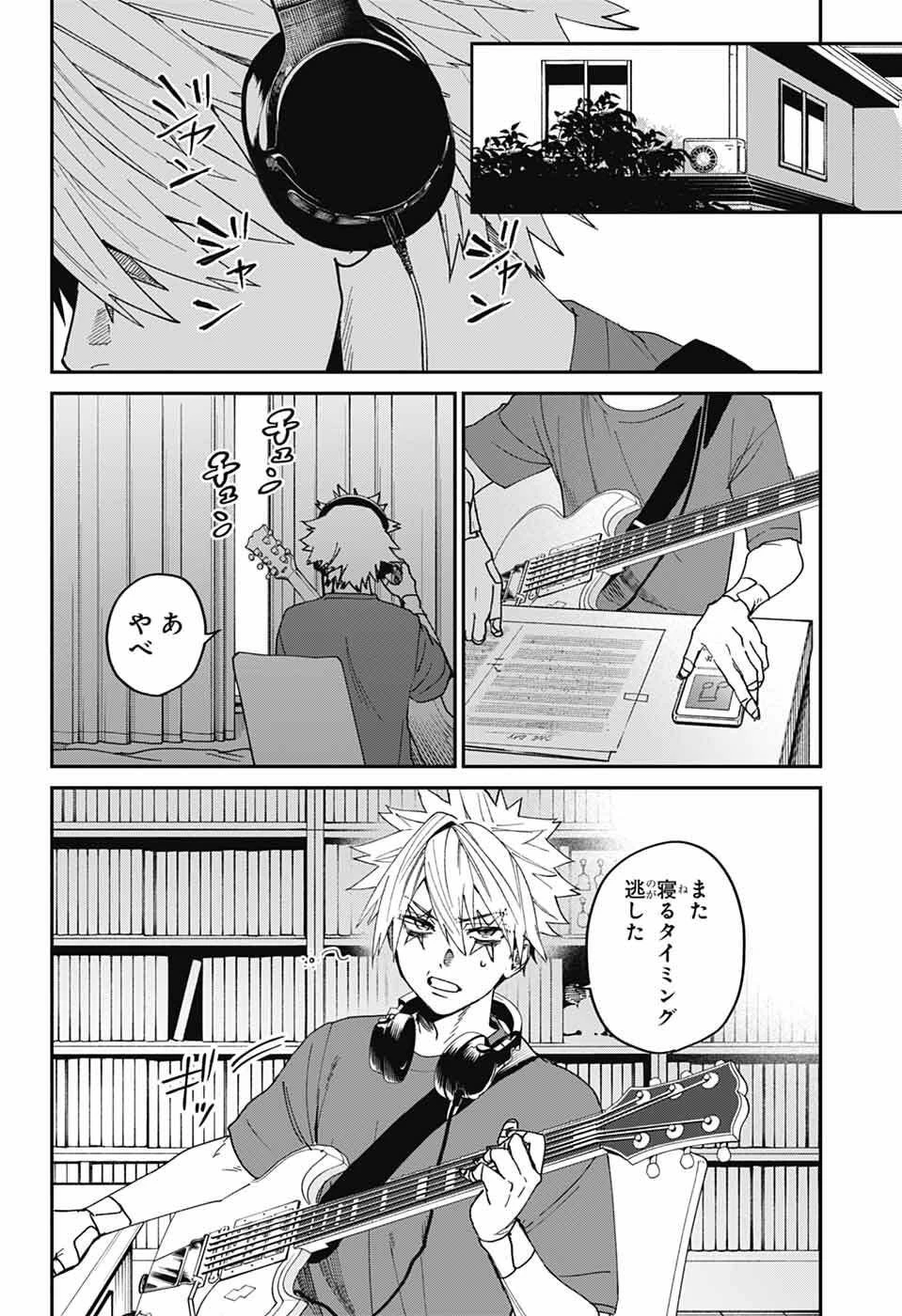 ファントムバスターズ 第26話 - 4