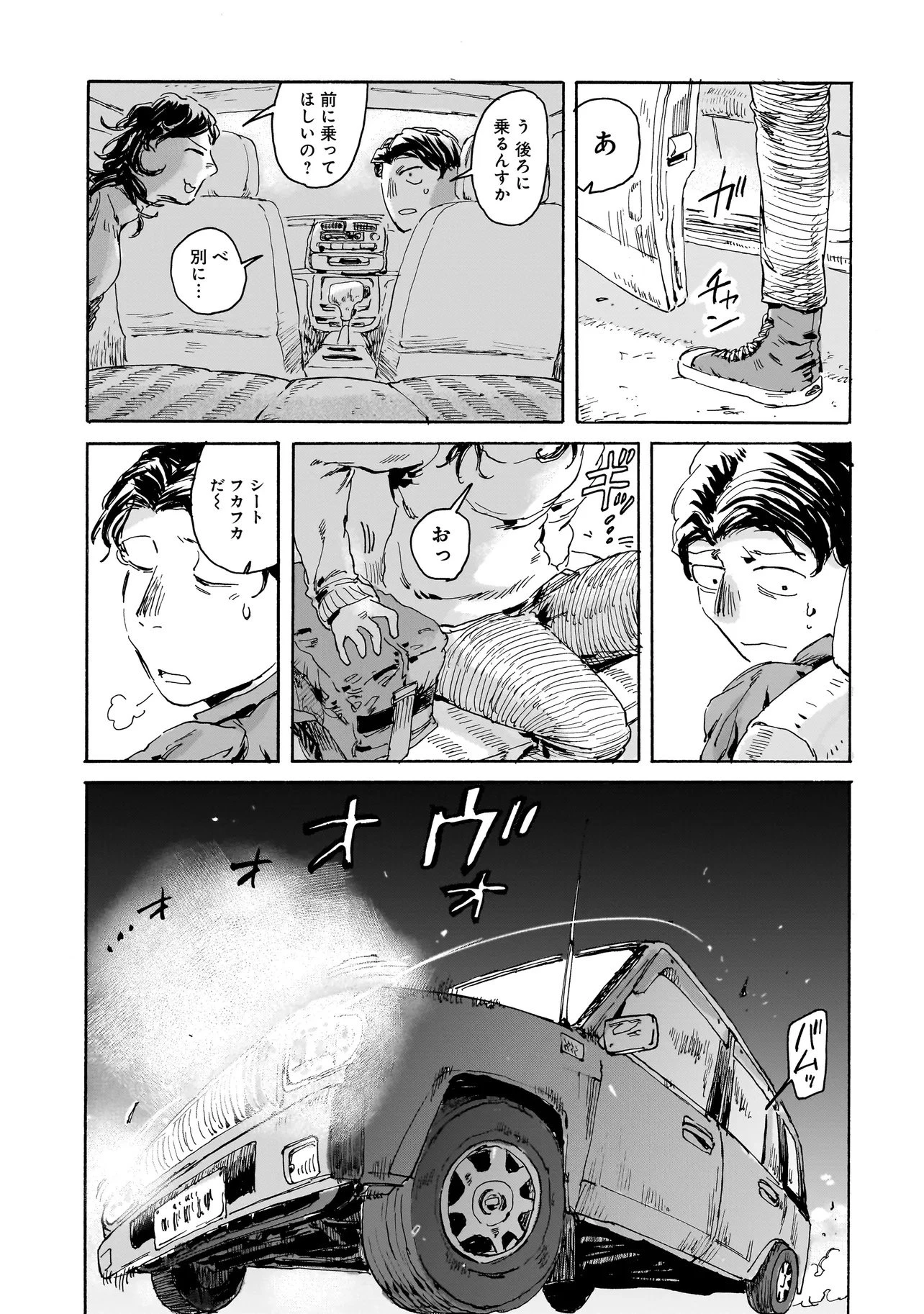 ナイト・リセット・キロポスト 第1話 - 17