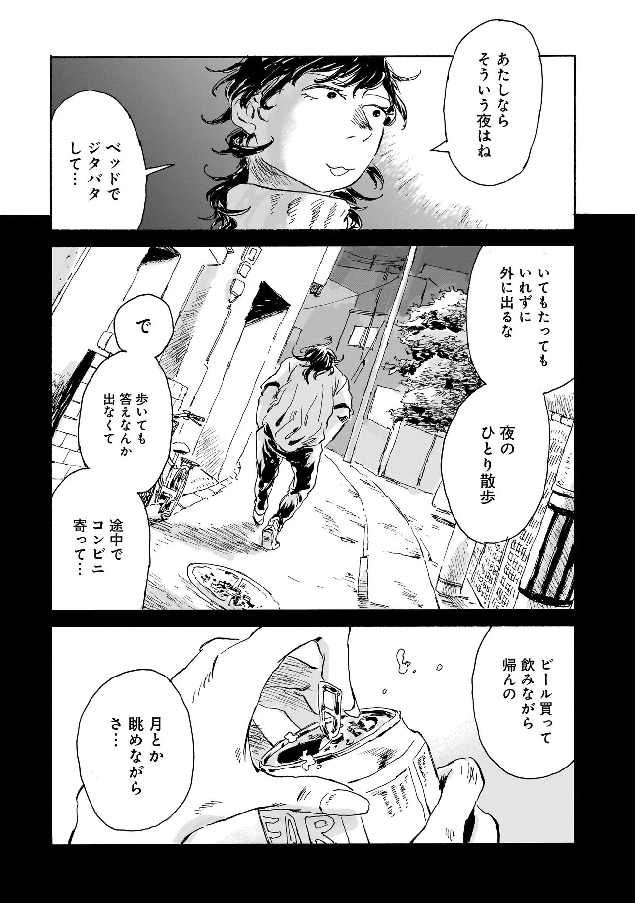 ナイト・リセット・キロポスト 第1話 - 22