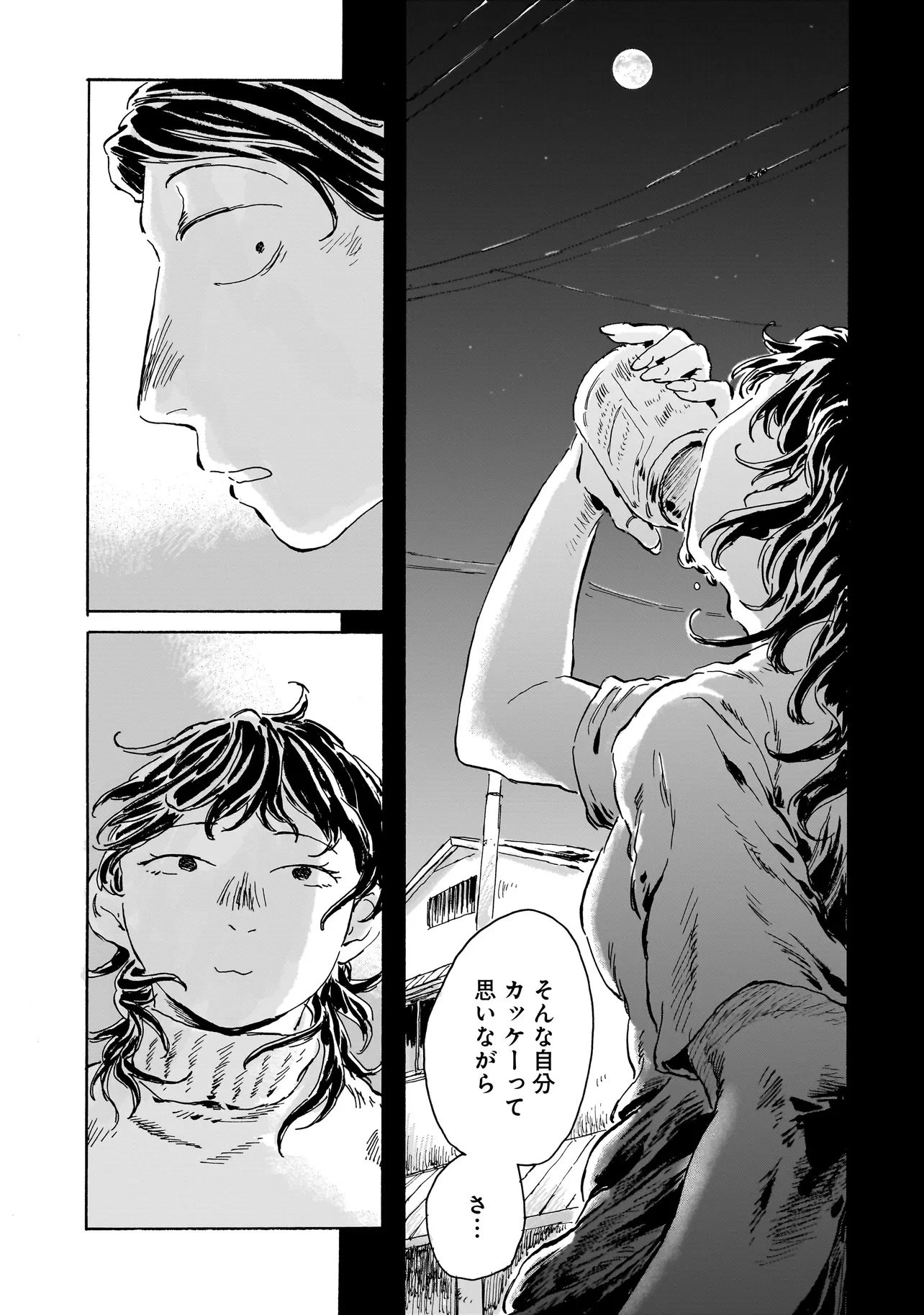 ナイト・リセット・キロポスト 第1話 - 23