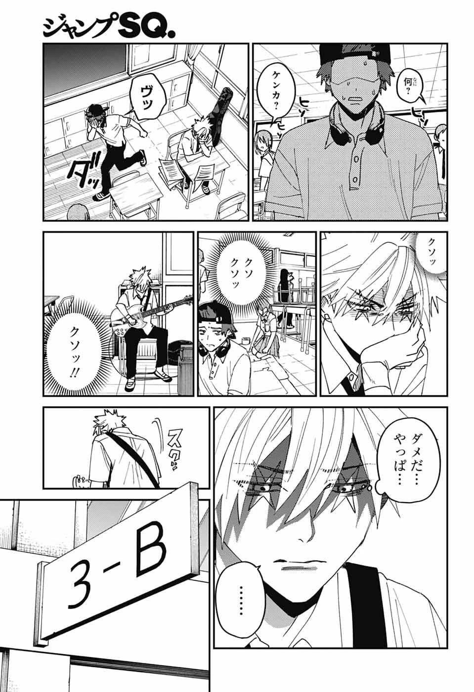 ファントムバスターズ 第26話 - 11