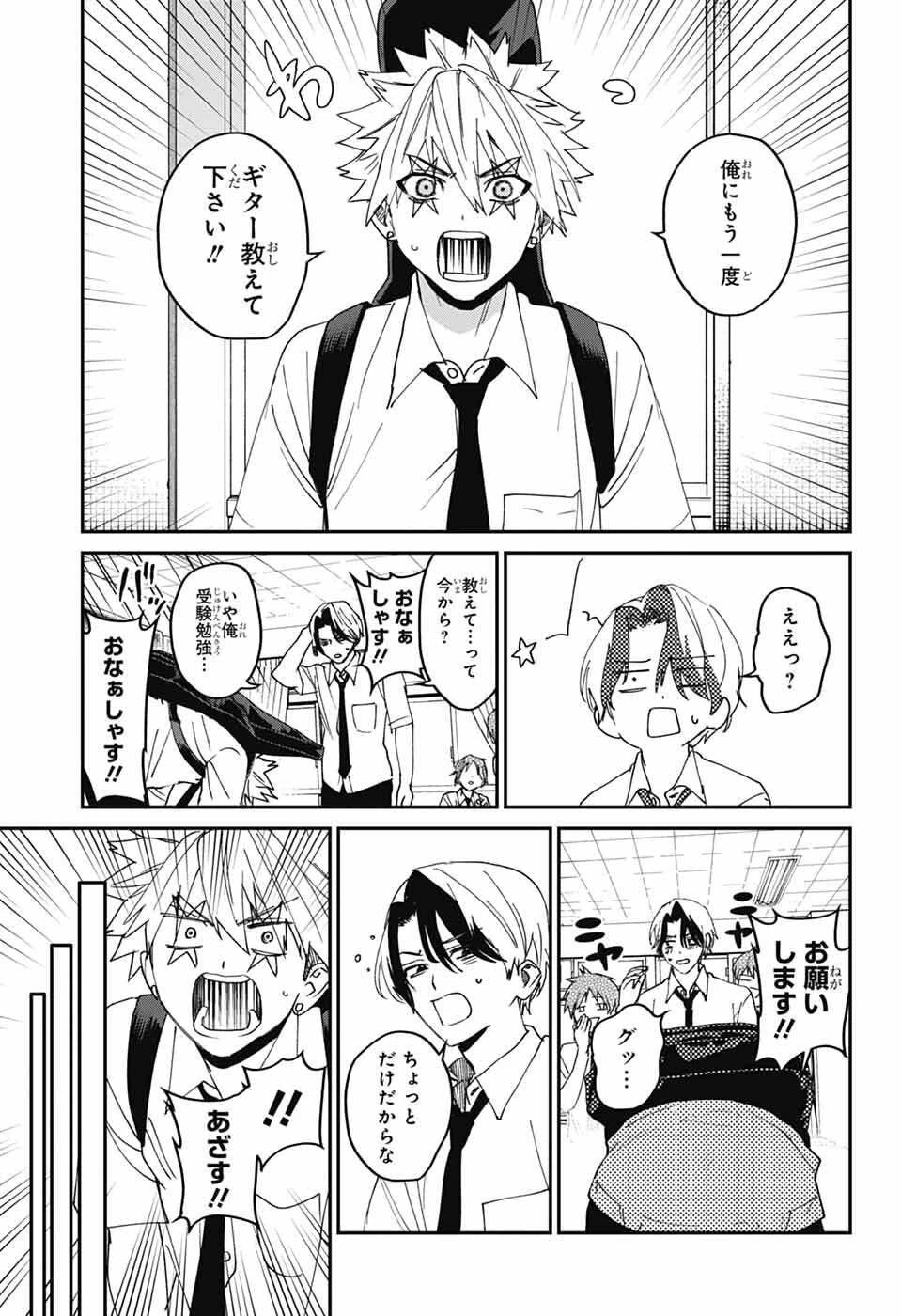 ファントムバスターズ 第26話 - 13