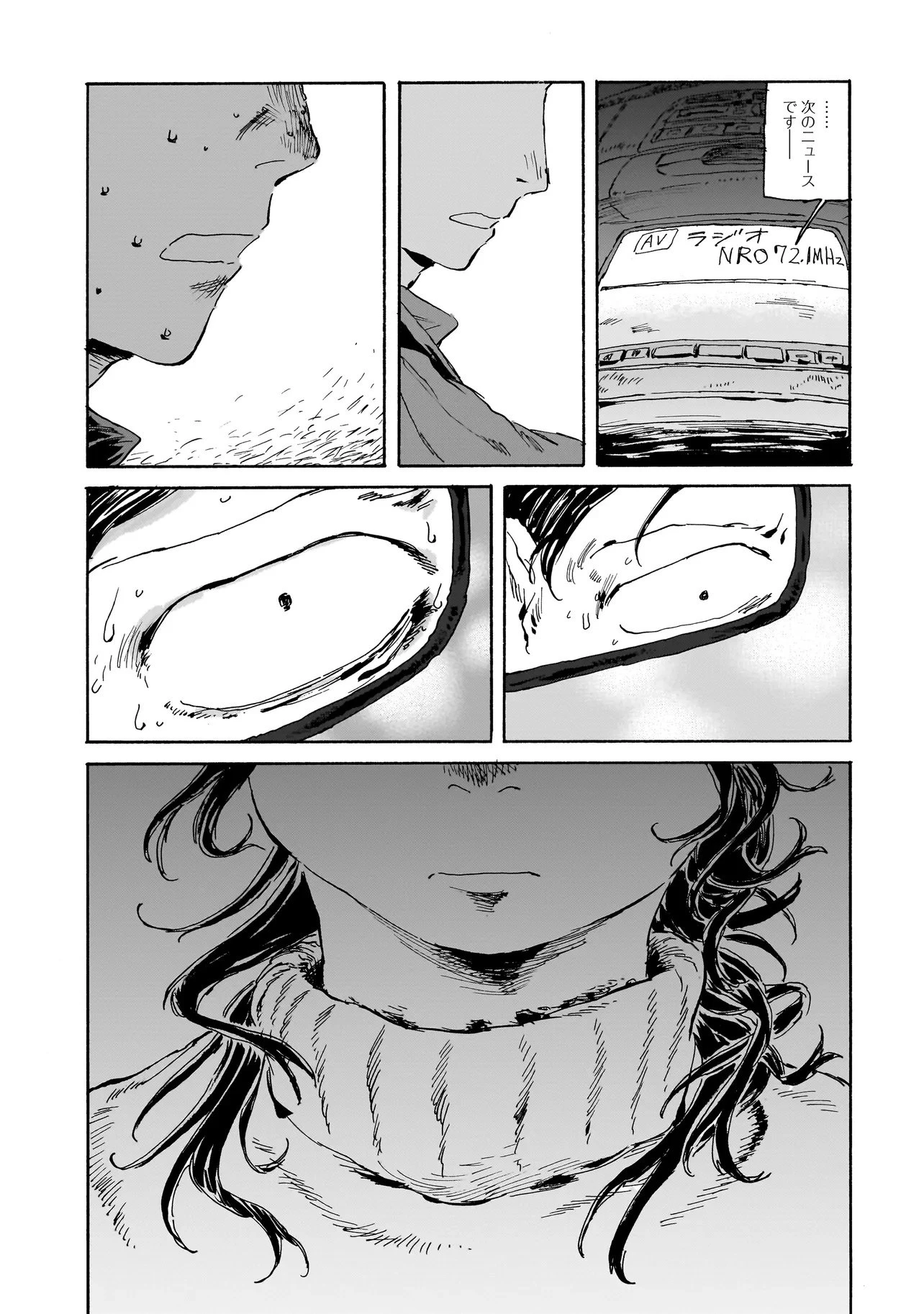 ナイト・リセット・キロポスト 第1話 - 27