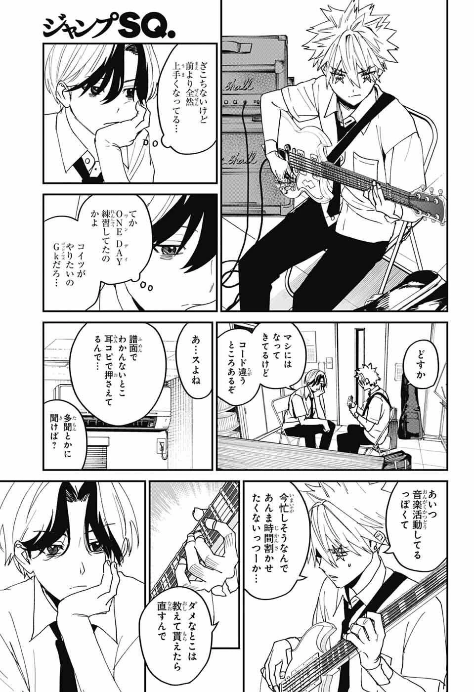 ファントムバスターズ 第26話 - 17