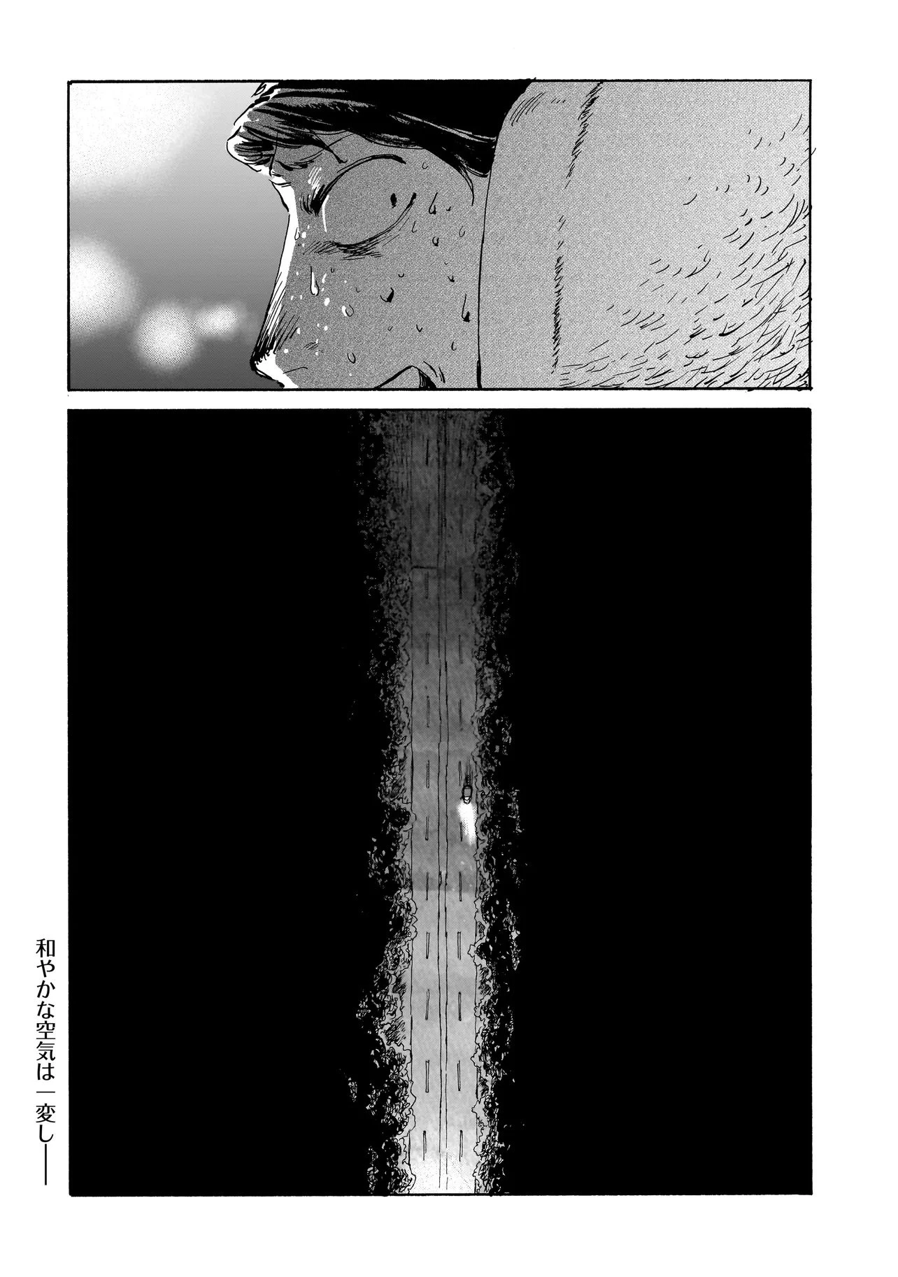 ナイト・リセット・キロポスト 第1話 - 30