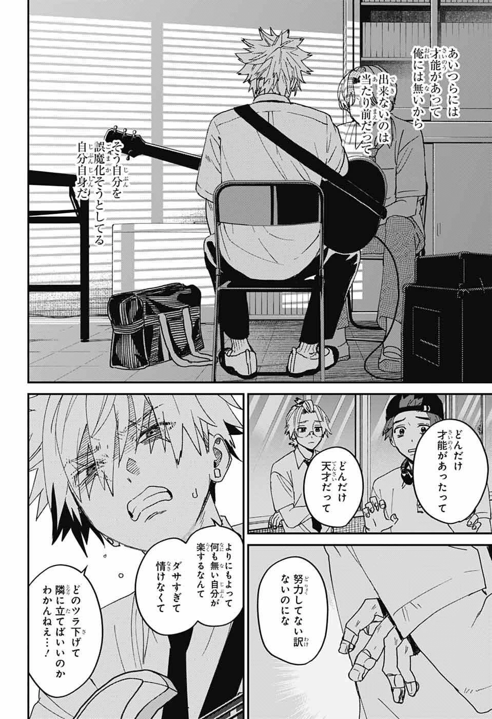 ファントムバスターズ 第26話 - 20