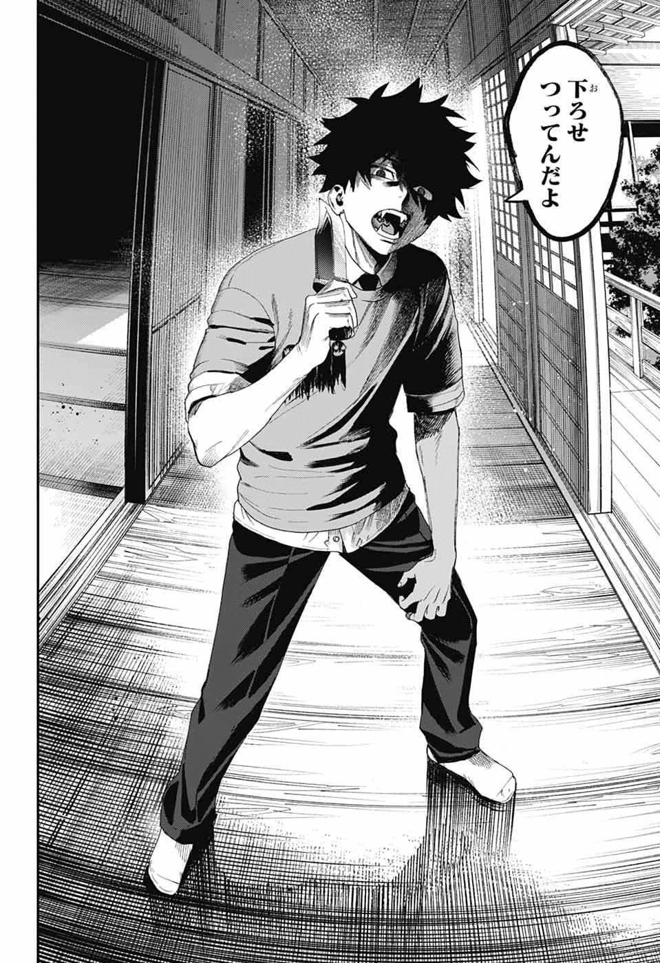 ファントムバスターズ 第26話 - 36