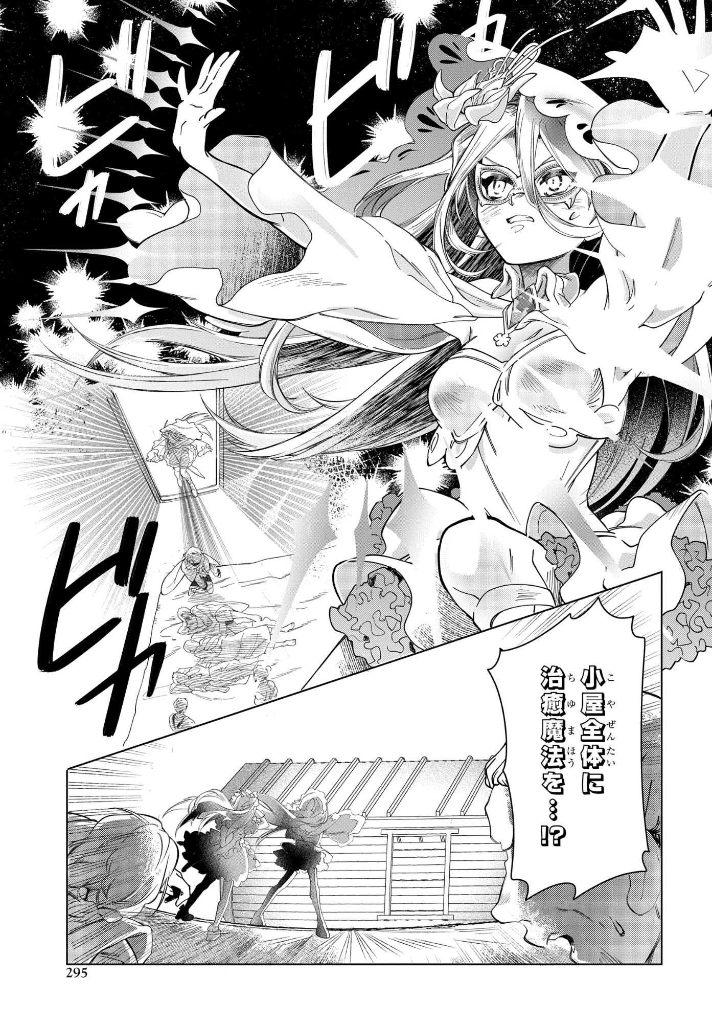 処刑フラグ満載の嫌われ皇子のやり直し 第9話 - 9