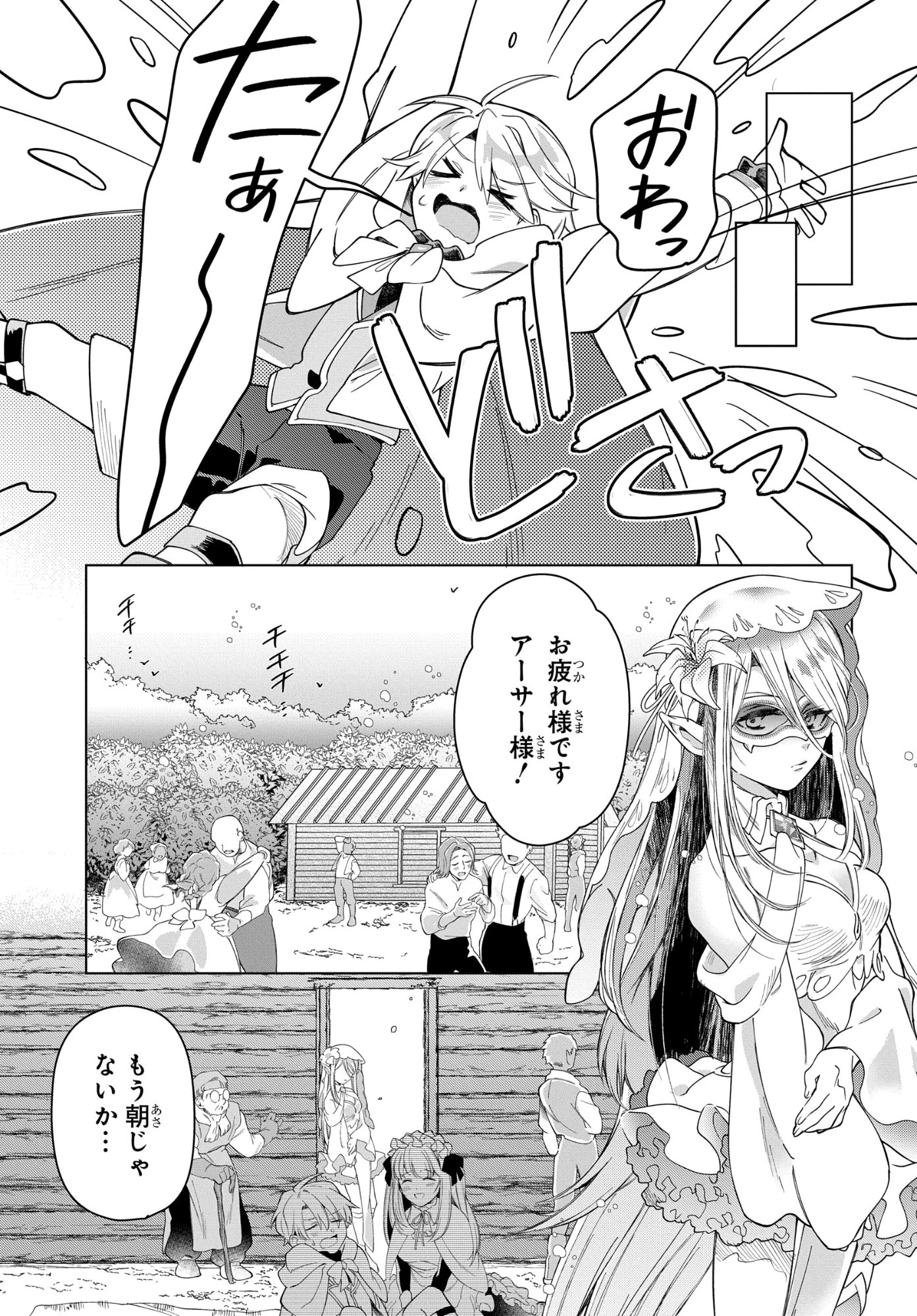 処刑フラグ満載の嫌われ皇子のやり直し 第9話 - 11