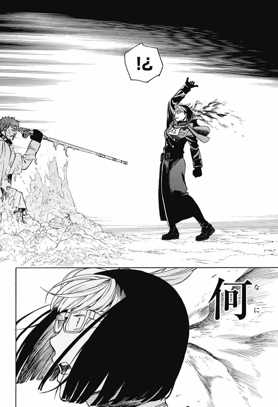 青の祓魔師 第162話 - 18