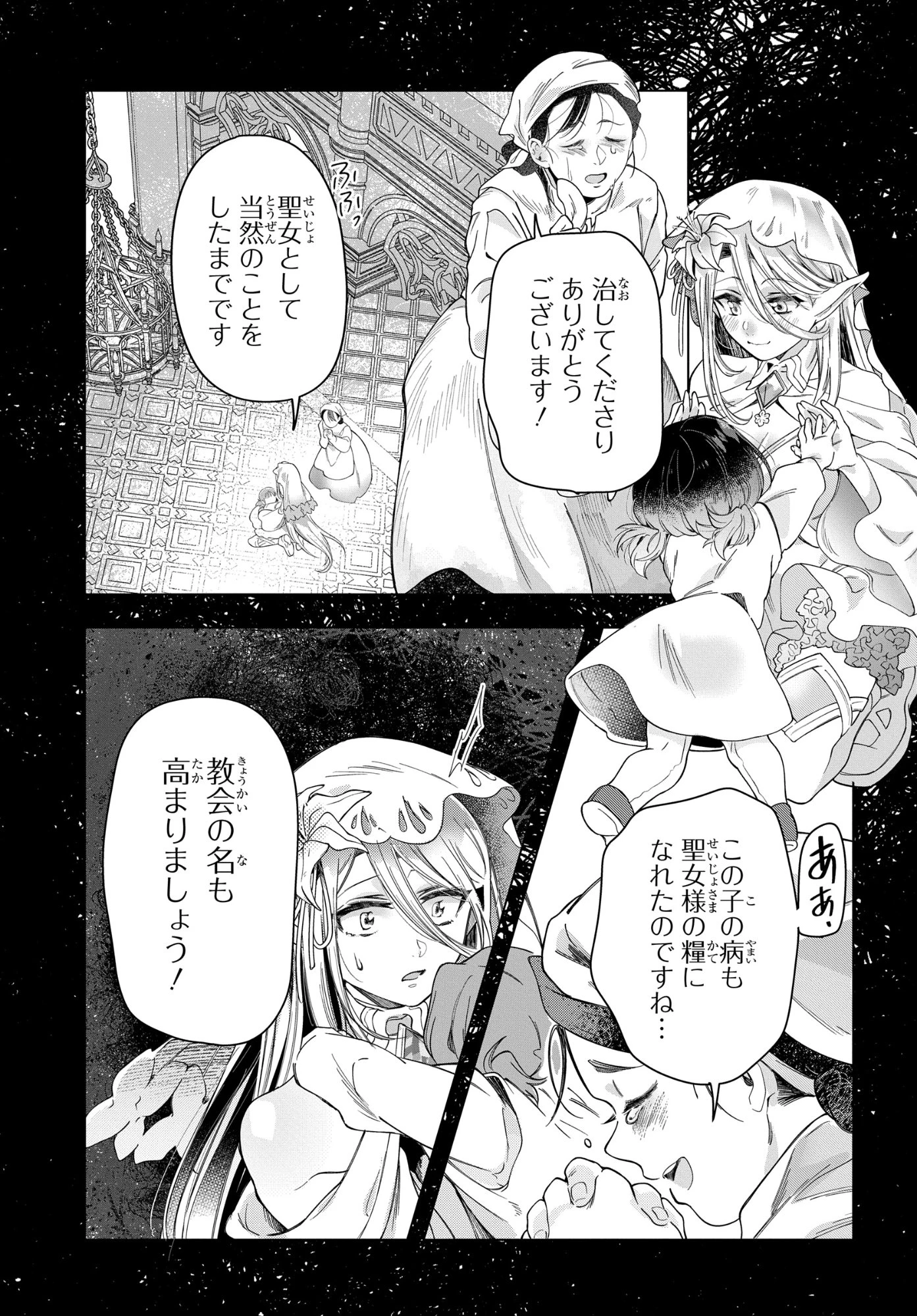 処刑フラグ満載の嫌われ皇子のやり直し 第9話 - 29