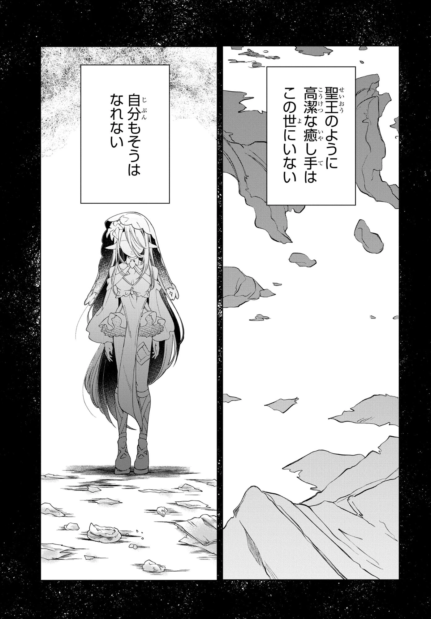 処刑フラグ満載の嫌われ皇子のやり直し 第9話 - 33