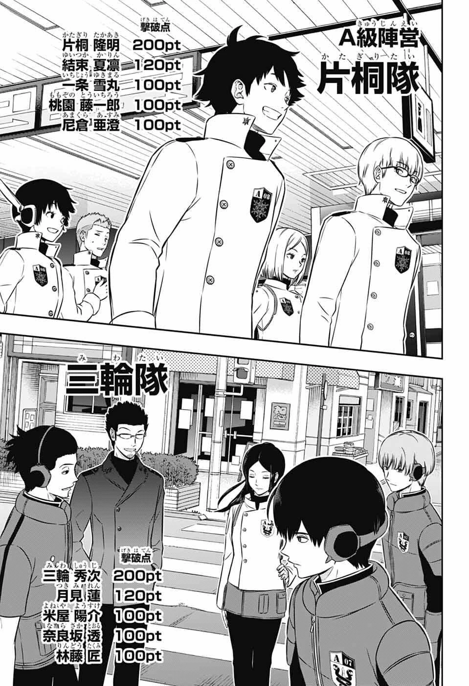 ワートリ 第258話 - 31