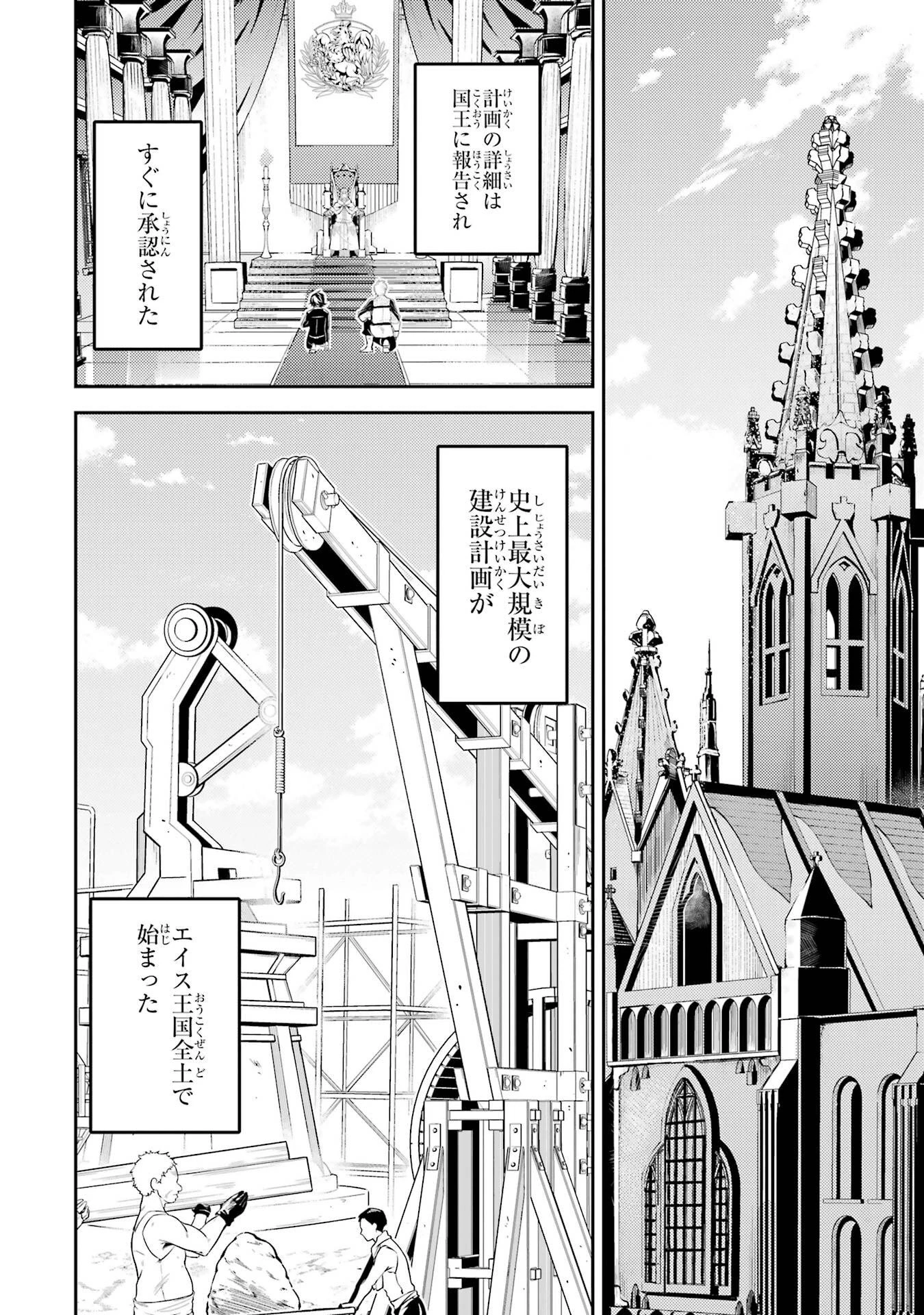 失格紋の最強賢者 ～世界最強の賢者が更に強くなるために転生しました～ 第98話 - 22