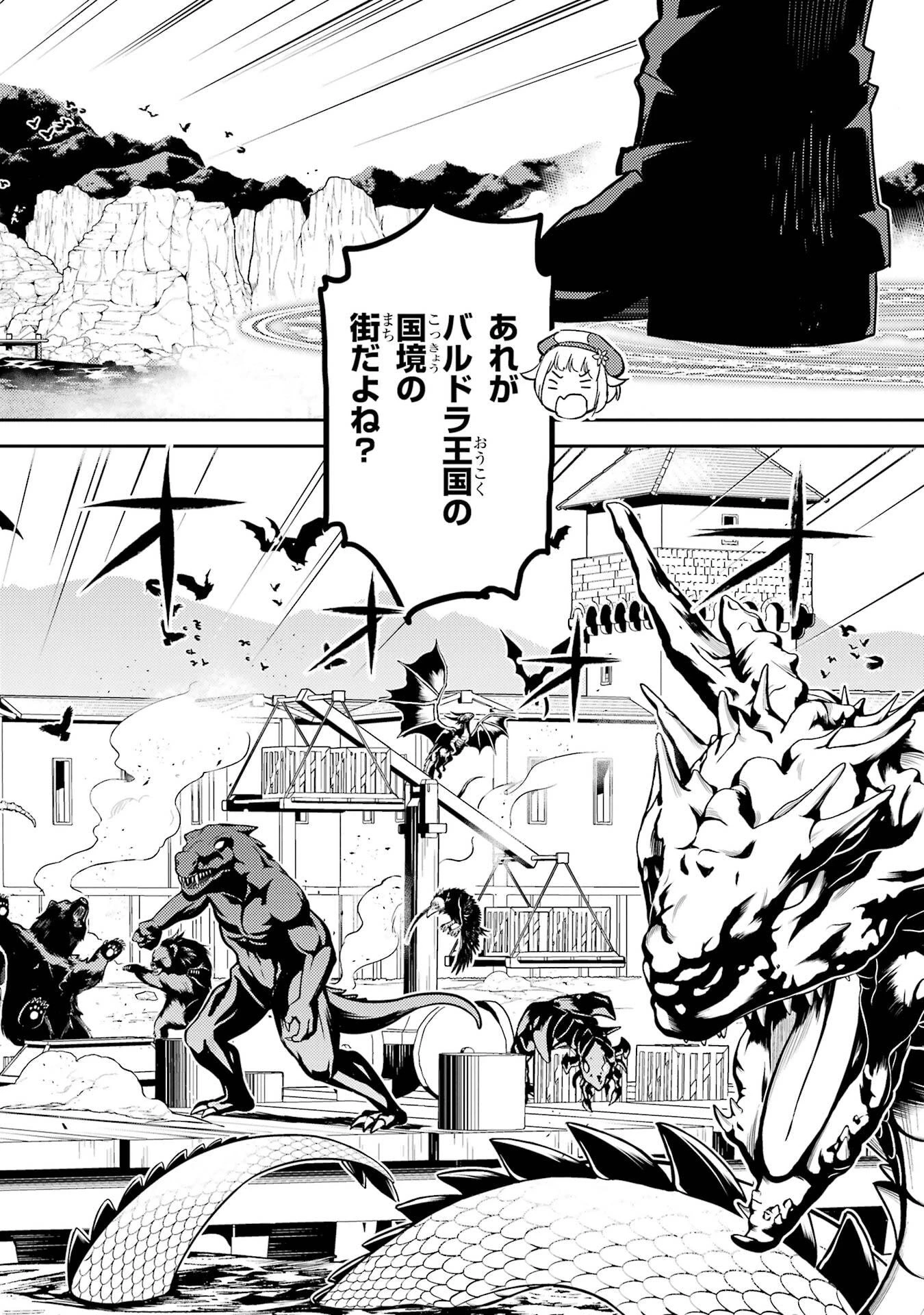 失格紋の最強賢者 ～世界最強の賢者が更に強くなるために転生しました～ 第98話 - 44