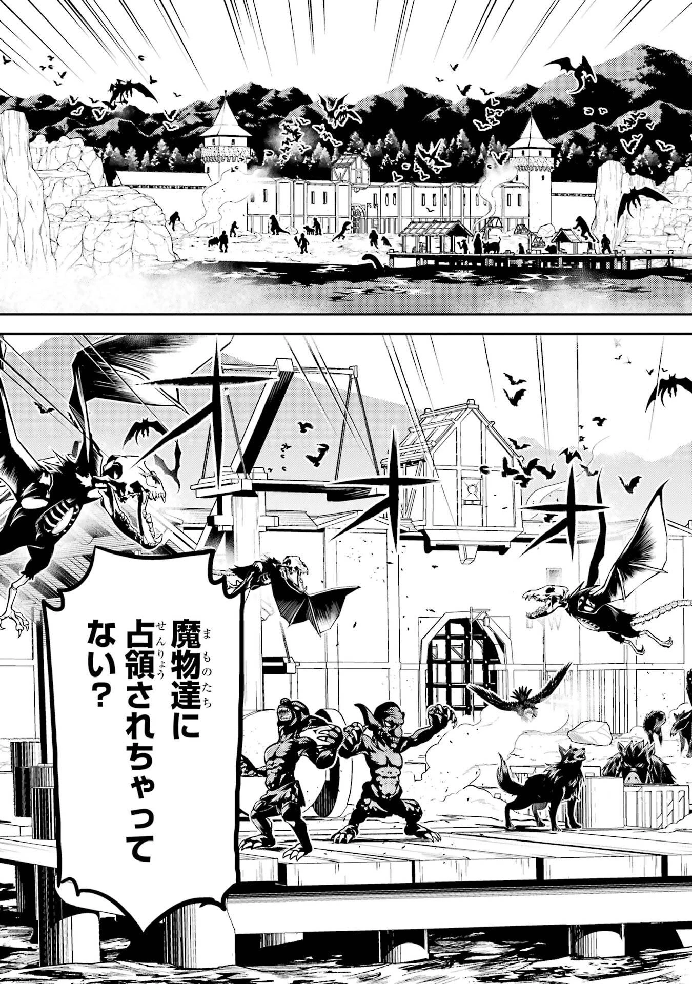 失格紋の最強賢者 ～世界最強の賢者が更に強くなるために転生しました～ 第98話 - 45