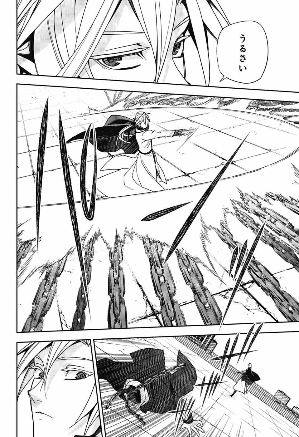 終わりのセラフ 第151話 - 6