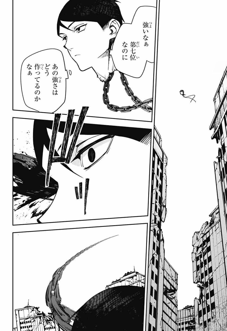 終わりのセラフ 第151話 - 10