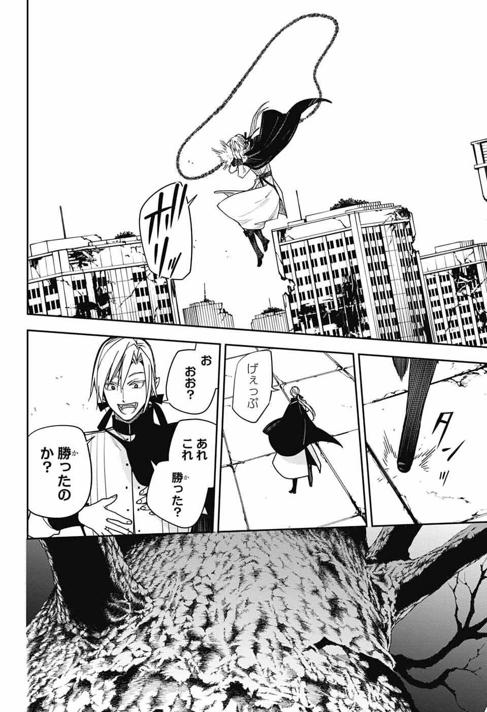 終わりのセラフ 第151話 - 12