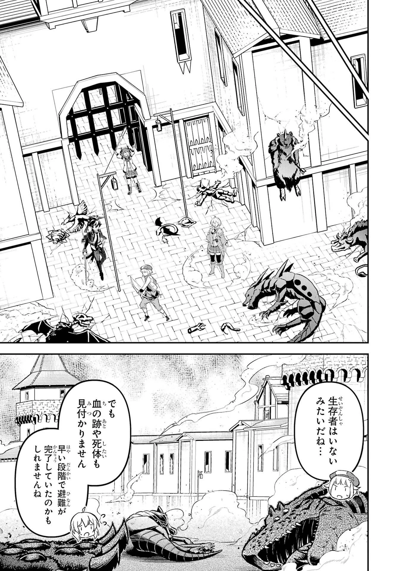 失格紋の最強賢者 ～世界最強の賢者が更に強くなるために転生しました～ 第98話 - 51
