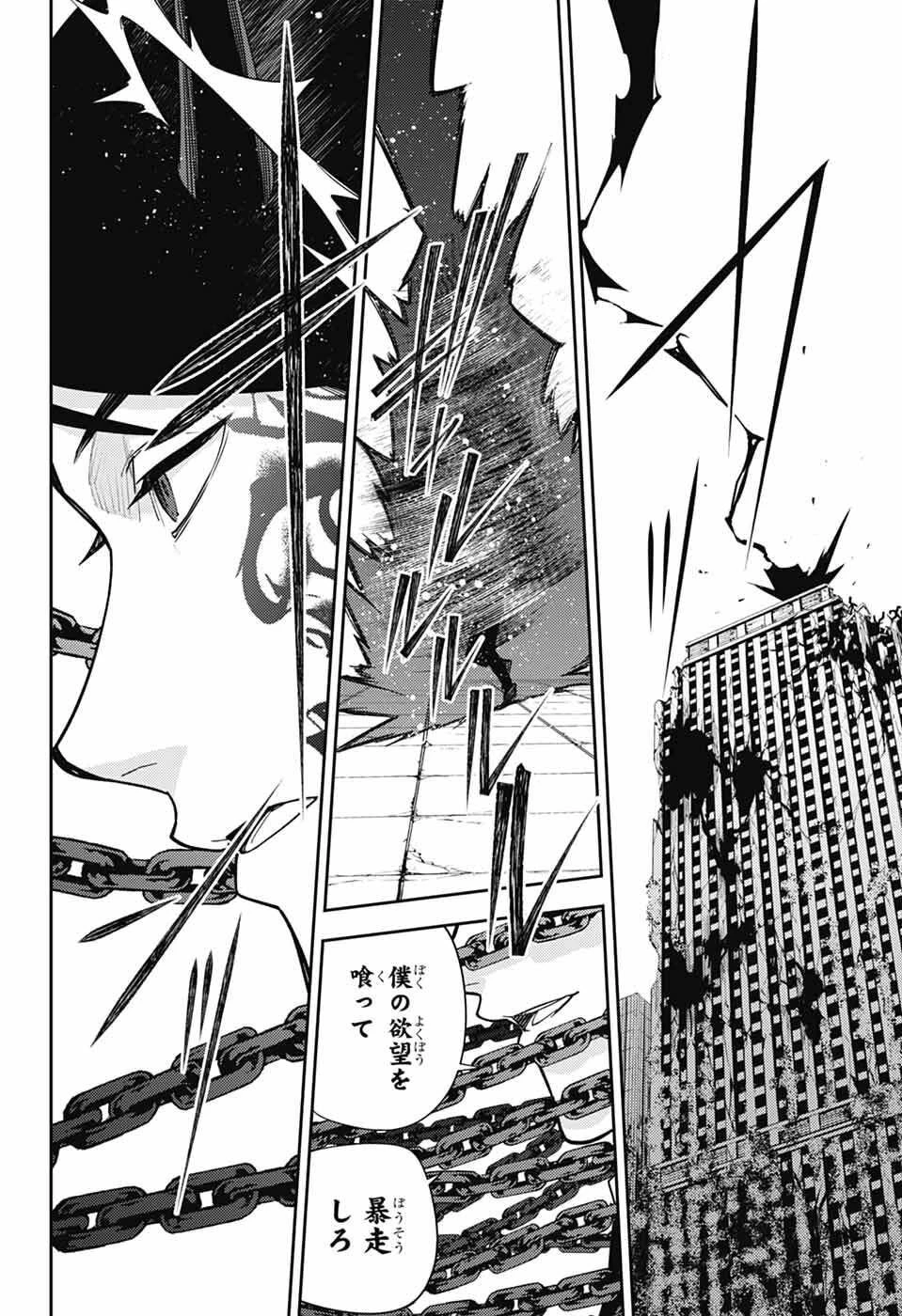 終わりのセラフ 第151話 - 18