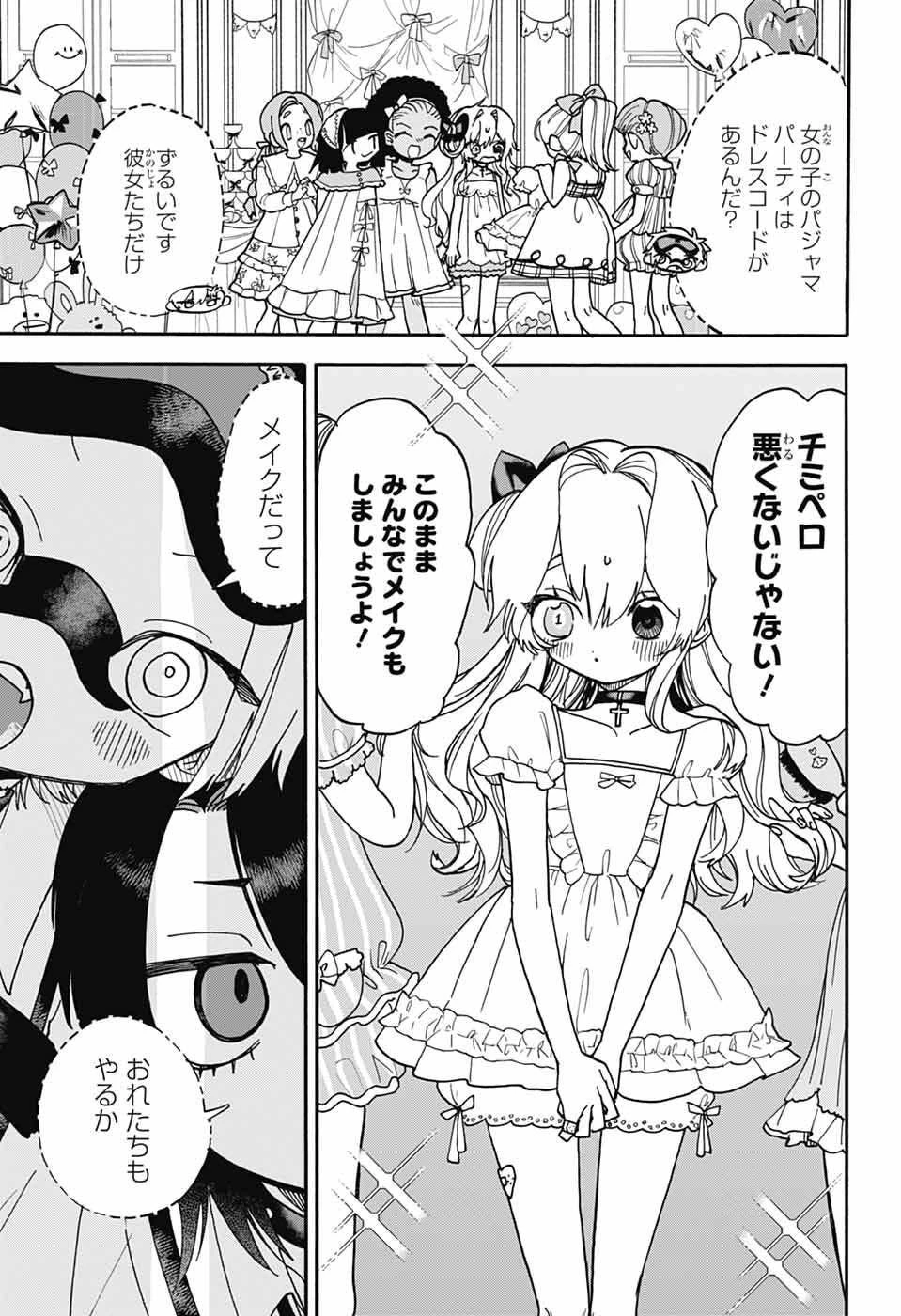 ザ・ワンワンズ 第7話 - 8