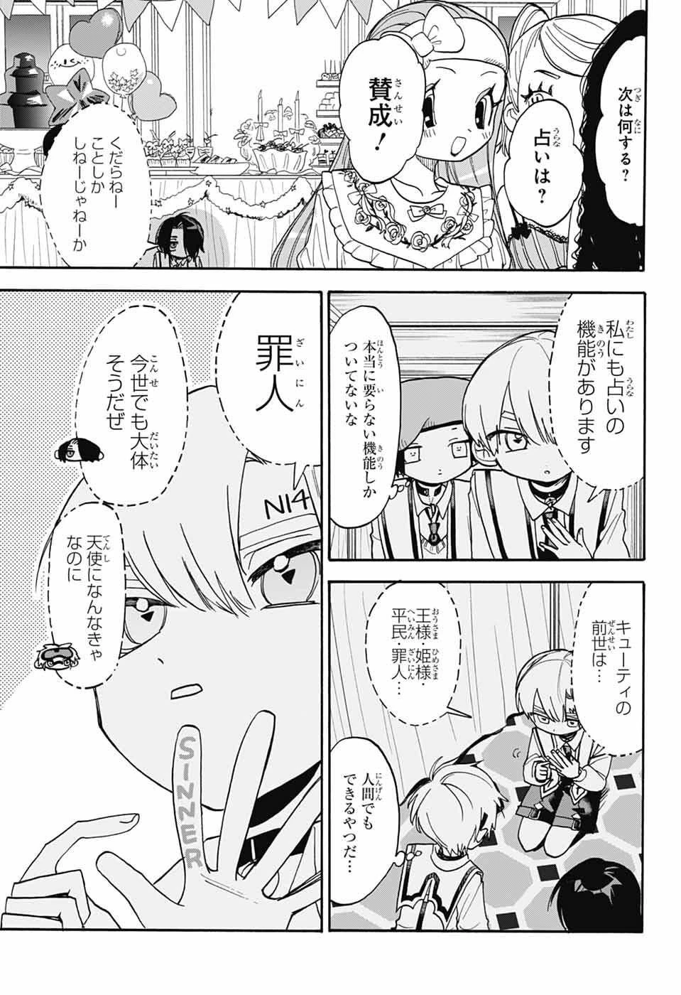ザ・ワンワンズ 第7話 - 10
