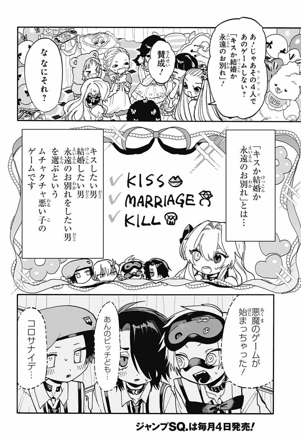 ザ・ワンワンズ 第7話 - 13