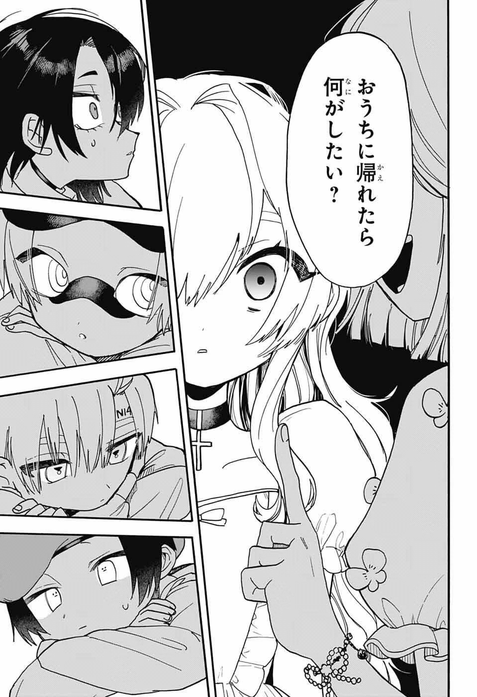 ザ・ワンワンズ 第7話 - 24
