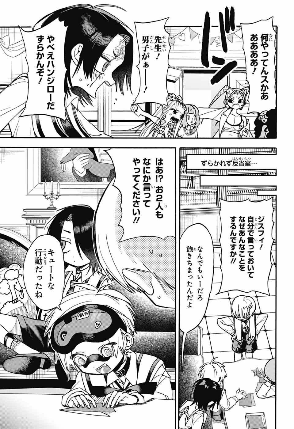 ザ・ワンワンズ 第7話 - 28