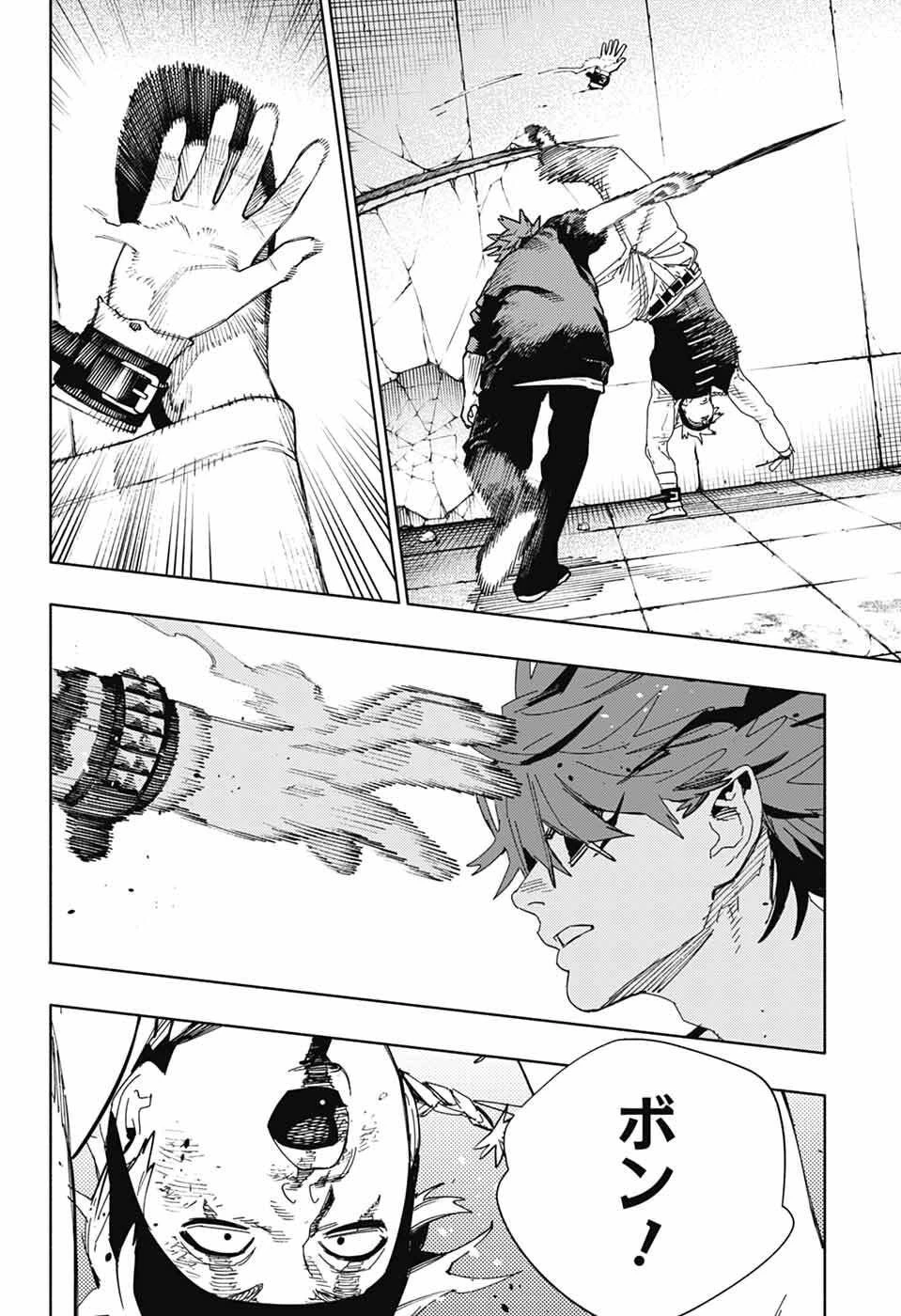 極楽街 第30話 - 4