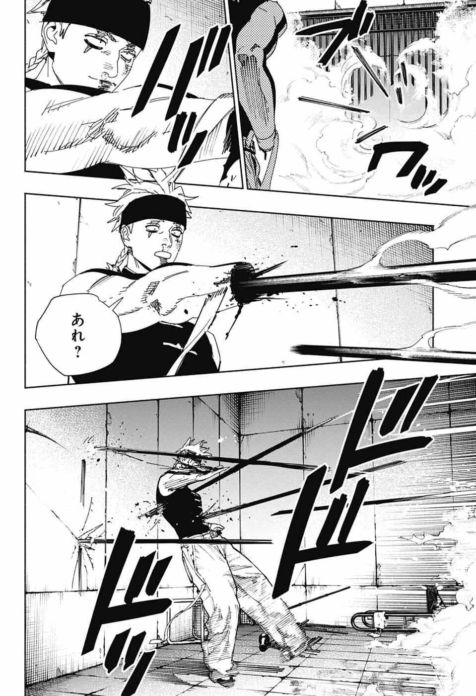 極楽街 第30話 - 6